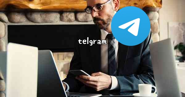 telgram - 電報Windowsチュートリアルチュートリアル