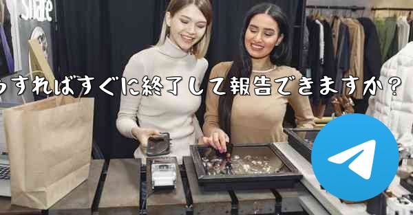 Telegram のスパム グループに引きずり込まれてしまいました。どうすればすぐに終了して報告できますか？ - 電報Windowsチュートリアルチュートリアル