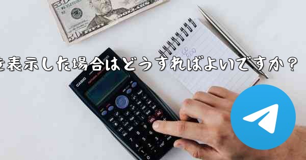 Telegram が「ファイルが大きすぎるため処理できません」というプロンプトを表示した場合はどうすればよいですか？ - 電報Windowsチュートリアルチュートリアル