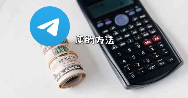 廋的方法 - 電報Windowsチュートリアルチュートリアル