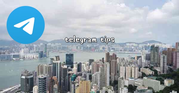 telegram tips - 電報Windowsチュートリアルチュートリアル