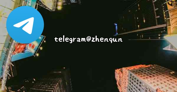telegram@zhenqun - 電報Windowsチュートリアルチュートリアル