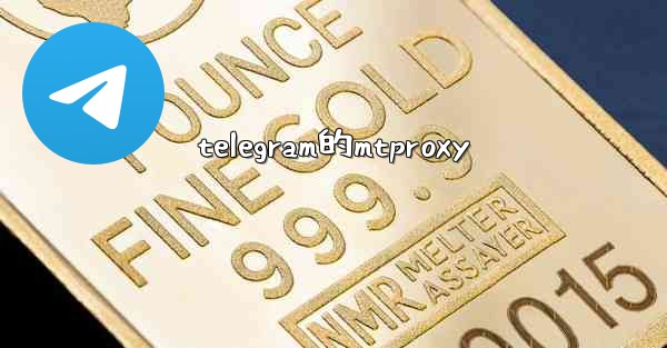 telegram的mtproxy - 電報Windowsチュートリアルチュートリアル