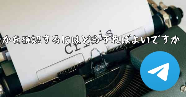 便名がわからない場合飛行機がどこにあるのかを確認するにはどうすればよいですか - 電報Windowsチュートリアルチュートリアル
