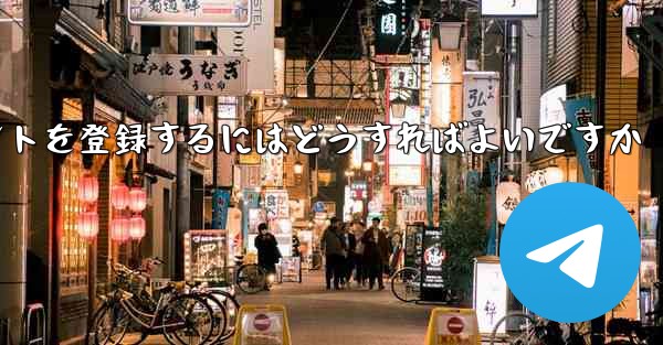 Appleの携帯電話に飛行機のアカウントを登録するにはどうすればよいですか - 電報Windowsチュートリアルチュートリアル