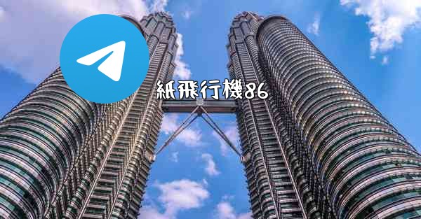 紙飛行機86 - 電報Windowsチュートリアルチュートリアル