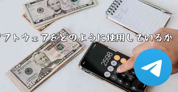 中国は紙飛行機ソフトウェアをどのように使用しているか - 電報Windowsチュートリアルチュートリアル