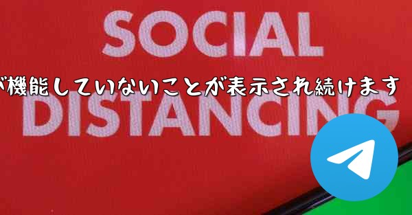 Paper Plane にログインするとネットワークが機能していないことが表示され続けます - 電報Windowsチュートリアルチュートリアル