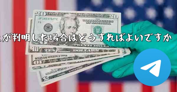 紙飛行機で私の携帯電話番号が禁止されていることが判明した場合はどうすればよいですか - 電報Windowsチュートリアルチュートリアル