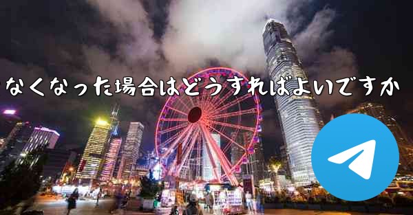 Paper Plane の元の携帯電話番号が使用できなくなった場合はどうすればよいですか