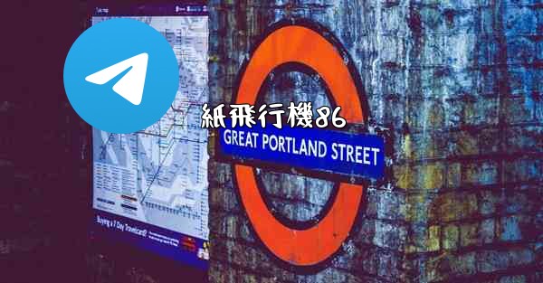 紙飛行機86 - 電報Windowsチュートリアルチュートリアル