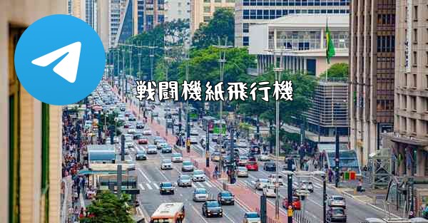 戦闘機紙飛行機 - 電報Windowsチュートリアルチュートリアル