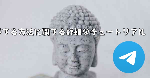 紙飛行機の番号を作成する方法に関する詳細なチュートリアル