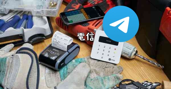 電信 - 電報Windowsチュートリアルチュートリアル