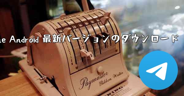 Simple Airplane Android 最新バージョンのダウンロード - 電報Windowsチュートリアルチュートリアル