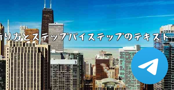 紙飛行機の折り方とステップバイステップのテキスト - 電報Windowsチュートリアルチュートリアル