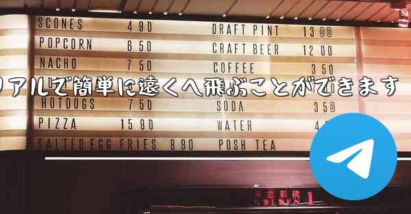 飛行機の折り紙チュートリアルで簡単に遠くへ飛ぶことができます - 電報Windowsチュートリアルチュートリアル