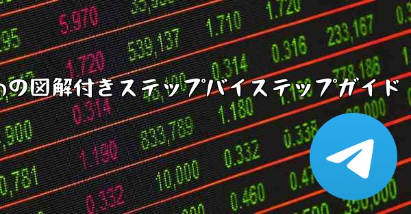 紙飛行機を作るための図解付きステップバイステップガイド - 電報Windowsチュートリアルチュートリアル