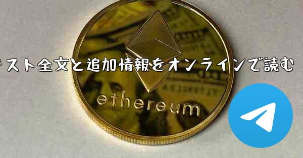 紙飛行機のテキスト全文と追加情報をオンラインで読む - 電報Windowsチュートリアルチュートリアル