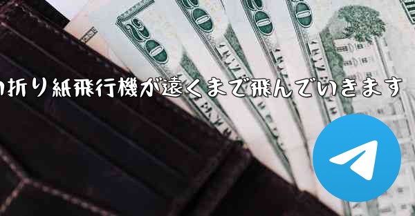 四角い折り紙飛行機が遠くまで飛んでいきます