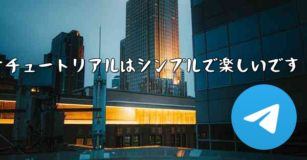 紙飛行機折り紙のビデオチュートリアルはシンプルで楽しいです - 電報Windowsチュートリアルチュートリアル