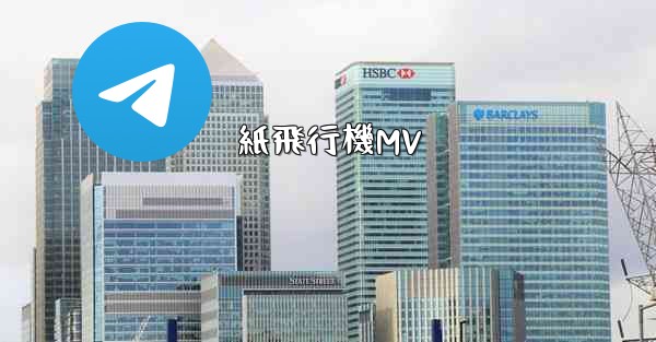 紙飛行機MV
