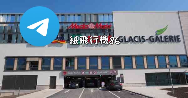 紙飛行機86 - 電報Windowsチュートリアルチュートリアル