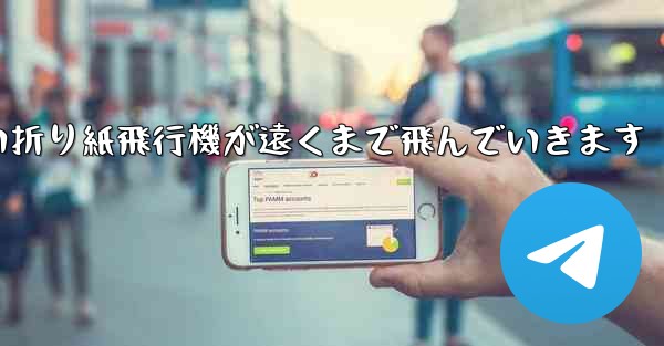 四角い折り紙飛行機が遠くまで飛んでいきます